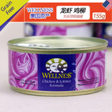 Wellness全天然无谷猫罐头 龙虾+鸡柳 155g猫罐