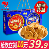 金鸡曲奇饼干上海特产糕点点心小吃休闲零食品600g大礼包礼盒装