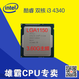 Intel Haswell I3 4340 正式版 散片HD4600 1150针 CPU 3.6