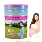 现货直邮澳洲Oz Farm原装妈妈孕妇营养奶粉900g 含叶酸多种维生素