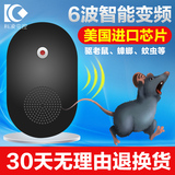 科凌虫控电子驱鼠器家用电子猫连续捕鼠器老鼠笼鼠夹超声波大功率