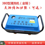 香港黑猫 PX-380型家用高压清洗机 刷车压力泵 220V电动洗车机 器