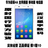 Huawei/华为荣耀4A移动版电信全网通4G版双卡华为4a手机原封正品
