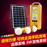太阳能发电系统家用12v3w小型照明usb充电蓄电池夜市地摊照明灯