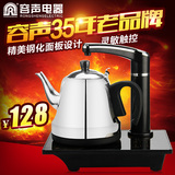Ronshen/容声 RS-D1自动上水电热水壶烧水壶套泡茶壶不锈钢茶具