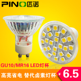 MR16 MR11 GU10 led射灯灯杯插脚 220V LED灯杯节能灯泡替代卤素