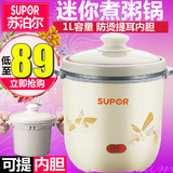 Supor/苏泊尔 DKZ10A2-80陶瓷电炖锅 白瓷BB煲汤煮粥锅 迷你炖盅