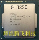 Intel/英特尔 G3220 散片CPU 台式机 正式版1150针 质保一年