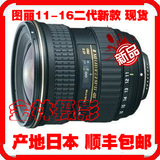 图丽Tokina 11-16mm F2.8 II 广角尼康卡口