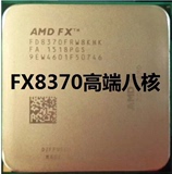 AMD fx-8370 高端八核CPU 全新正品 取代FX 8350 特价出售