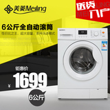 MeiLing/美菱 XQG60-2806滚筒洗衣机不锈钢内胆6公斤合肥包邮