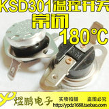 常闭 KSD301 180度 10A 250V 温控开关 温度控制器 活动环