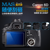 金刚屏 耐司MAS防爆单反佳能6D专用3寸屏幕配件保护 相机贴膜