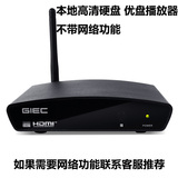 GIEC/杰科 GK-HD165 Plus高清网络硬盘播放器网络机顶盒包邮