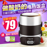 优益 便携式电热饭盒三层不锈钢内胆电加热饭盒 热饭器酸奶机