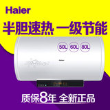 Haier/海尔 ES60H-K5(ZE) 家用电热水器储水式速热50L/60L/80L