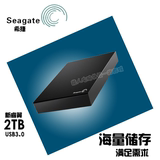 移动硬盘 希捷 新睿翼 USB3.0 2TB 3.5英寸 ST2T3.0移动硬盘