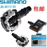 SHIMANO禧玛诺山地自行车XTR自锁脚踏PD-540/520/M8000XT/M9000