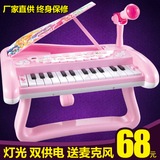 鑫乐儿童电子琴益智女孩玩具小钢琴启蒙早教带麦克风多功能礼物琴