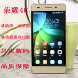 Huawei/华为 荣耀畅玩4C移动/电信/双4G版双卡八核智能手机正品