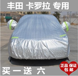 2014新款卡罗拉1.6L车衣1.8L三厢轿车专用汽车遮阳罩防晒防雨套子