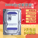 包邮WD单碟蓝盘500G/1T台式串口硬盘/3.5寸SATA电脑机械监控硬盘