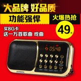Shinco/新科 F51插卡小音箱便携迷你音响收音机老人老年MP3播放器