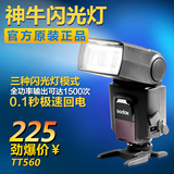 神牛TT560闪光灯 外置机顶相机热靴单反通用变焦闪光灯可接引闪器