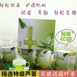 天然芦荟茶 绿茶通便 排便养颜茶 祛痘茶 袋装花草茶便秘茶 包邮