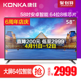 Konka/康佳 LED58S1 58英寸高清智能网络平板LED液晶电视机 55