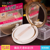 包邮 日本代购CEZANNE倩丽无香料防紫外线SPF48防晒保湿粉饼 正品