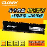 Gloway光威悍将16G单条DDR4 2400台式机内存条马甲条兼容4G 8G