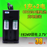 倍量16340锂电池3.7V 3.6V可充电手电筒 激光绿/红外线CR123A套装