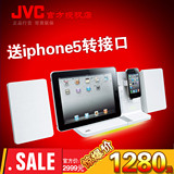 全进口 JVC/杰伟世 UX-VJ5 CD/iphone4s苹果台式组合迷你音响音箱