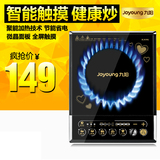 Joyoung/九阳 JYC-21ES55C火锅电磁炉特价电池炉 灶超薄屏正品