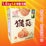 包邮正品金口福酥性无糖加糖猴菇饼干1.6kg猴头菇礼盒装养胃零食