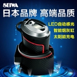 日本SEIWA 太阳能车载烟灰缸led 通用烟缸灯带盖 创意车用烟灰缸