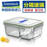 GlassLock微波炉饭盒玻璃分隔保鲜盒耐热长方形便当盒带盖韩国式