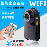 lnzee W10高清微型摄像机 智能家庭远程监控 超小隐形无线摄像头
