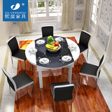熙度 现代简约伸缩餐桌 小户型餐桌椅组合烤漆钢化玻璃餐台饭桌