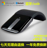 微软ARC 超薄商务便捷充电无线触摸折叠鼠标蓝牙笔记本台式鼠标