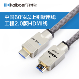 开博尔A系列HDMI高清线2.0版1.4 4K 机顶盒电脑笔记本连电视投影