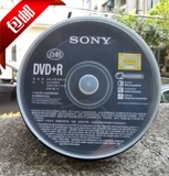索尼Sony DVD 空白 光盘 刻录盘 DVD 刻录碟片 DVD+R -R 10片正品