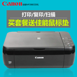 特价佳能MP288彩色学生家用喷墨多功能一体机照片打印机复印扫描