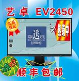 【限时促销】EIZO/艺卓 EV2450 23.8寸节能护眼窄边专业显示器
