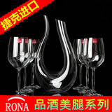 捷克RONA进口无铅水晶玻璃 葡萄酒杯红酒杯竖琴醒酒器 红酒杯套装