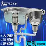 天力厨房水槽下水器 双槽 洗菜盆下水管 洗碗池下水器 配件Z8005