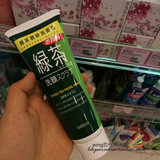香港代购 日本曼丹 绿茶磨砂洗面奶/洁面奶/洗面膏100g 预防暗疮