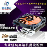 Xigmatek富均LD963聆风3热管HTPC专用散热器 ITX超薄静音散热器