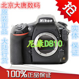 Nikon 尼康 D810 d810 24-70 70-200 F2.8 II 大陆行货 实体保障